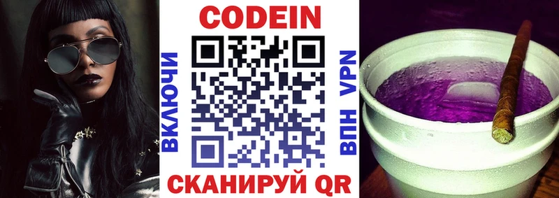 хочу наркоту  Дятьково  ОМГ ОМГ ссылки  Кодеин напиток Lean (лин) 